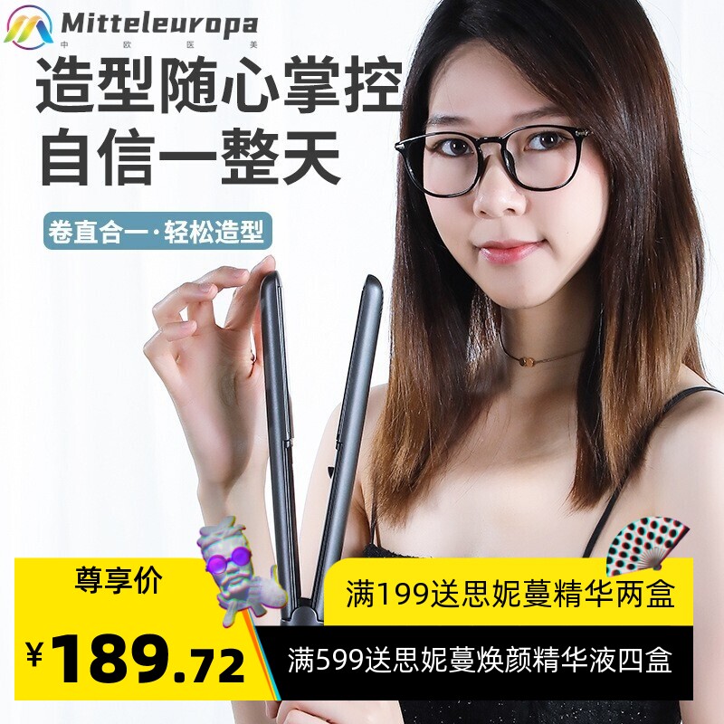 厂家直销负离子直发器卷直两用直发夹板烫发陶瓷电夹板懒人卷发棒
