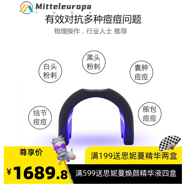 蓝牙音乐光谱仪加热LED红蓝光美容面罩辅助祛痘祛斑美白嫩肤仪