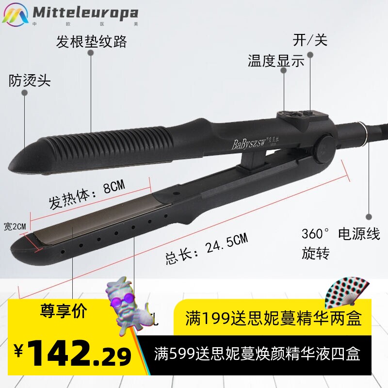 夹板 电夹板卷直发器两用凸凹棒U型弧形留海内扣c弯卷发棒贝贝丝