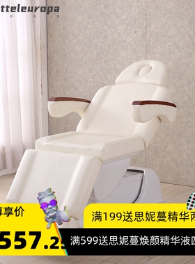 电动美容床一拖四纹身床理疗纹绣床满背刺青一拖四折叠美体手术床