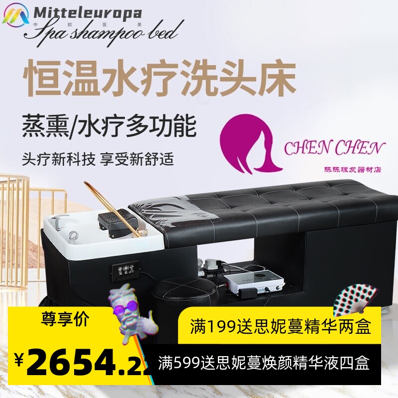 厂家直销泰式按摩洗头床理发店专用可水循环熏蒸头道汤头疗床美容