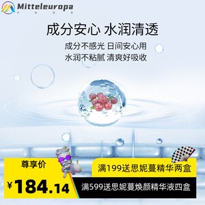 金娜宝烟酰胺多肽修护套盒美容护肤保湿补水院线水乳套装工厂