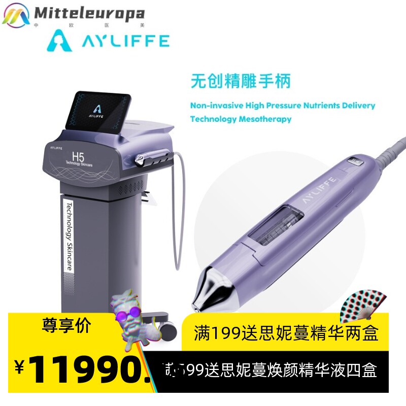 新款高压无创水光导入仪美容院专用无针水光嫩肤仪商用面部美容仪