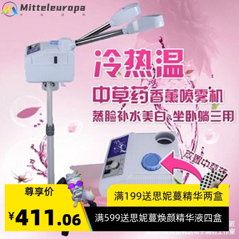冷热双喷蒸脸器小型可调节细腻喷雾机双管新款雾化冷热喷吸收好