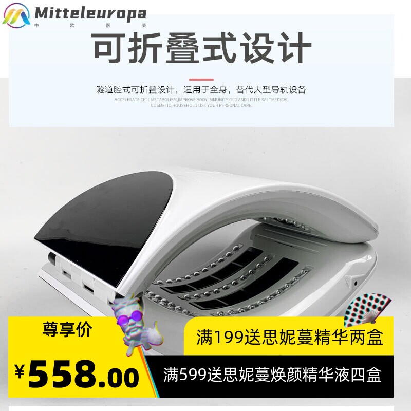 折叠七彩光谱仪 LED七色光面罩 韩国PDT光动力补钙光嫩肤美容仪