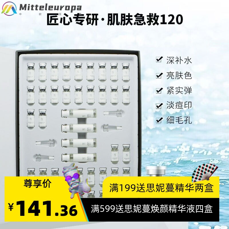 伊诗谜冻干粉祛痘补水修护敏感肌护肤品套盒美容院  官网