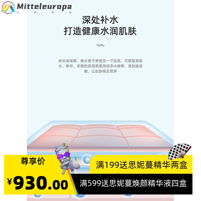 韩国二代六合一氢氧小气泡美容仪家用皮肤补水注氧脸部清洁仪器