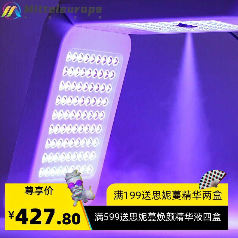 红蓝光喷雾光谱仪LED光子嫩肤仪7色折叠美容面罩补水光疗美容仪器