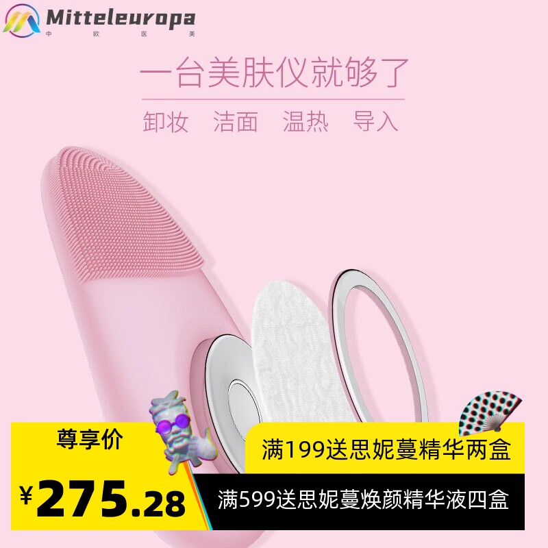 电动超声波洁面仪迷你手持家用硅胶洗脸刷面部按摩毛孔清洁美容仪
