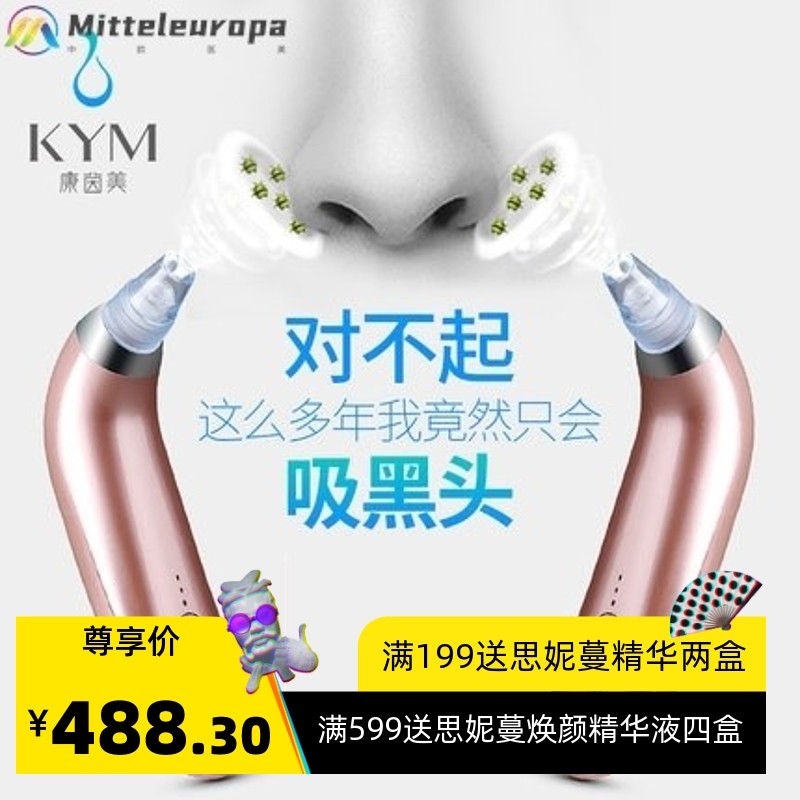 跨境吸黑头仪器美容仪器家用去黑头机粉刺油脂毛孔清洁器洁面仪,美容美体仪器,电子美容仪（器械）,淘宝优惠券,粉丝福利购,淘宝优惠卷