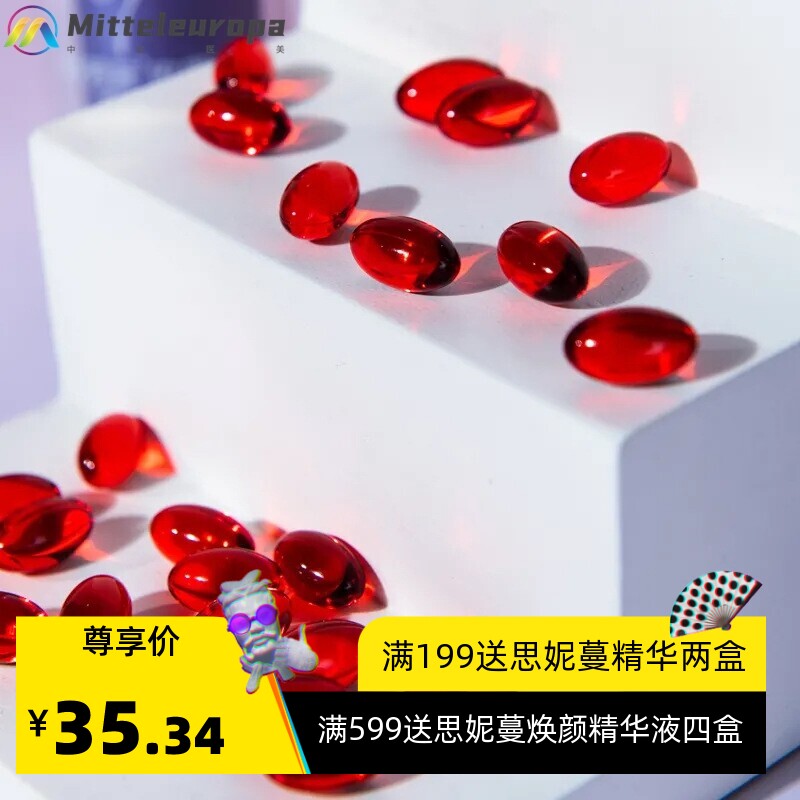 透明质酸钠玫瑰油凝胶糖果胶囊玫瑰精油 提亮肤色精华油脸部现货