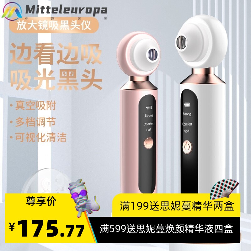 可视化放大镜吸黑头仪智能嫩肤吸黑头粉刺毛孔清洁器创意LED补灯