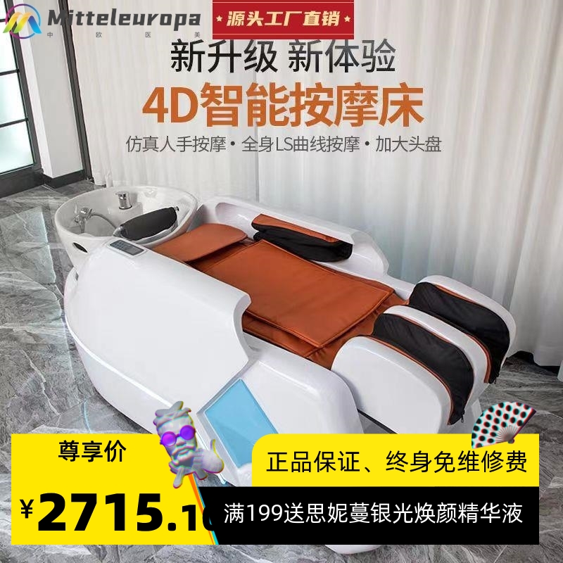 全自动智能按摩豪华美发理发店头疗香薰按摩椅一体洗发洗头床