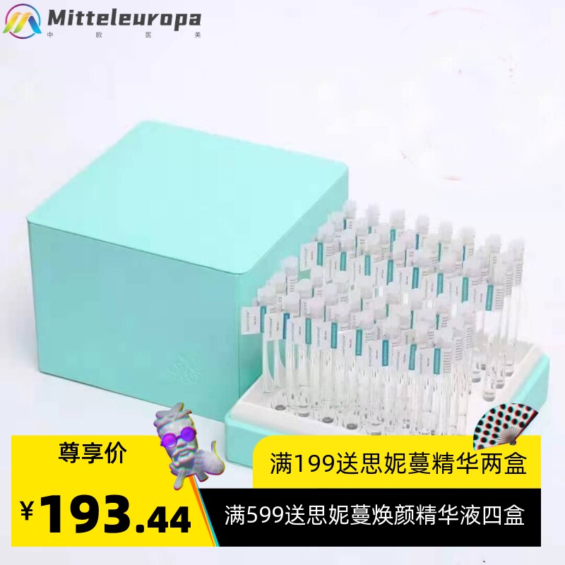 美容院无针水光精华液钒钛微晶补水修护紧致焕颜排浊水光针套盒