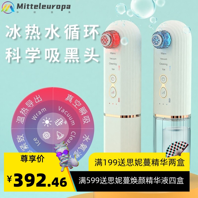 冰热小气泡吸黑头仪 粉剌黑头毛孔清洁器 美容仪 紧致肌肤