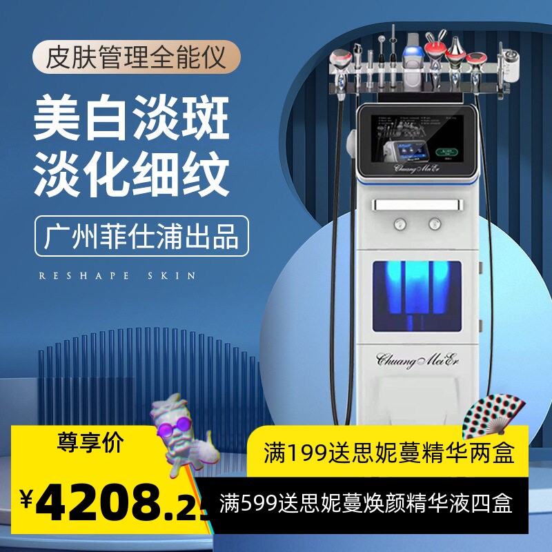 韩国皮肤管理全能仪多功能注氧面膜电离子黑白综合仪大气泡美容仪