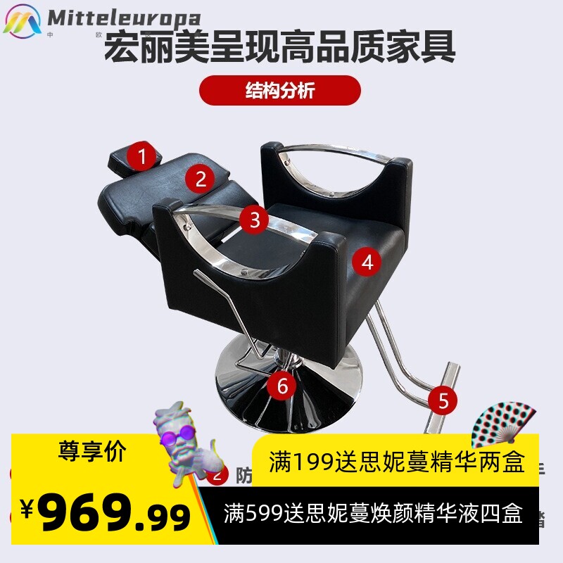 网红理发店椅子发廊专用可放倒刮脸椅子美发凳子剪发烫染升降座椅