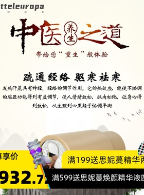 光子能量舱远红外线频谱仓桑拿房汗蒸仓裹药铺灸姜床太赫兹超长波
