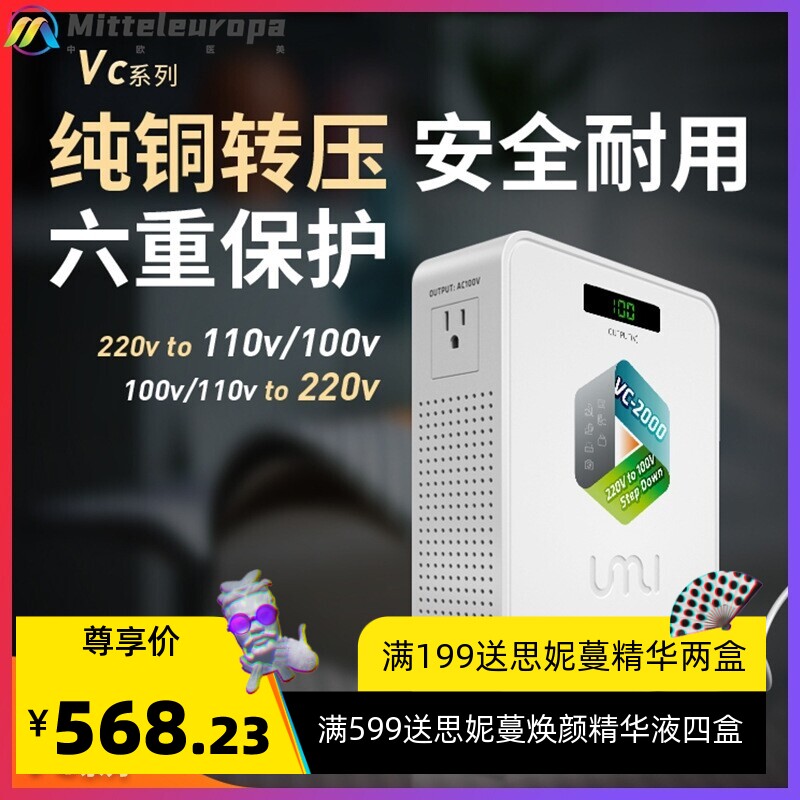 优美1500W变压器220v转110v100v美日蒸脸仪电吹风 纯铜电压转换器