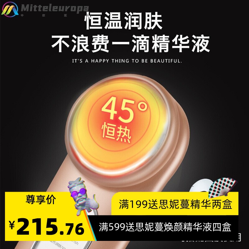 美容仪器家用面部导入仪导出脸部导出洁面仪彩光嫩肤仪KD9980