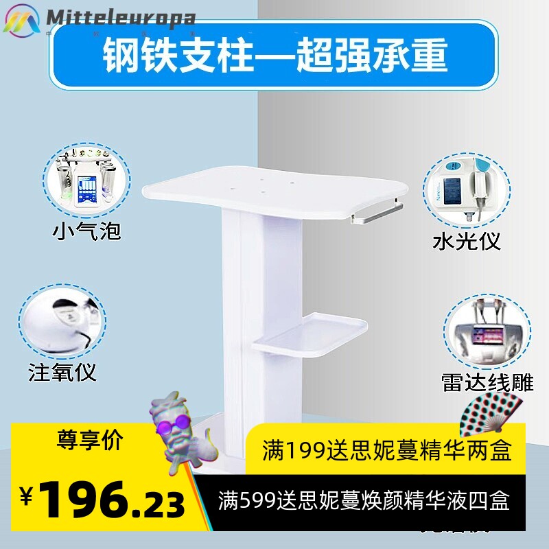 美容院推车置物架放仪器美容仪北欧日式激光台式专用置物架冷光灯