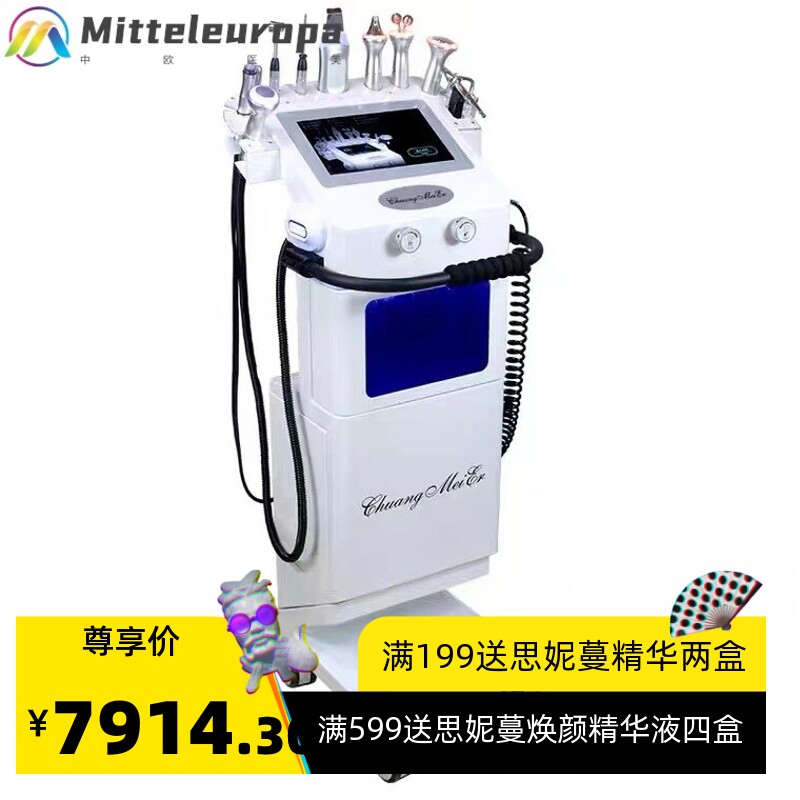 韩国全能皮肤管理综合仪大气泡小气泡脸部注氧清洁多功能美容院用