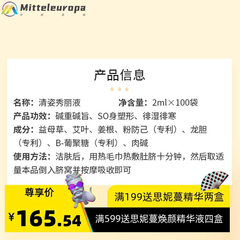 美容院不挂网瓷小腰加强版减重肥塑形套盒海盐热敷纤体紧致精华液