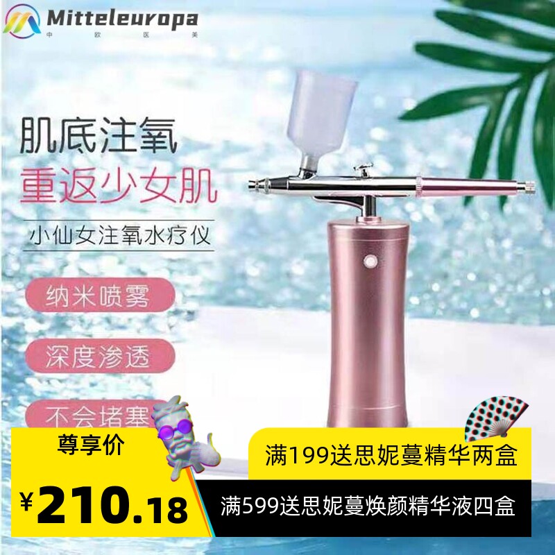 小仙女注氧仪家用充电式手持便携迷你面部补水喷雾水氧仪保湿嫩肤