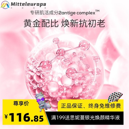 澳洲Eaoron水光珠珠精华水乳120ml深补水保湿淡纹紧致抗初老
