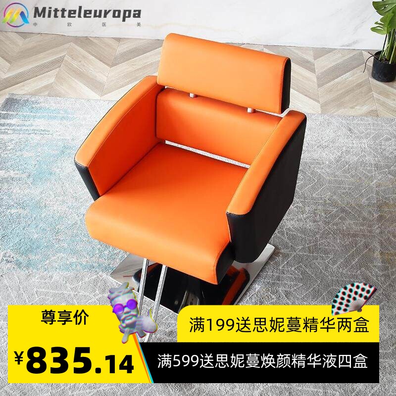 欧式美发店椅子剪发椅升降简约发廊座椅网红理发椅美发椅发廊专用