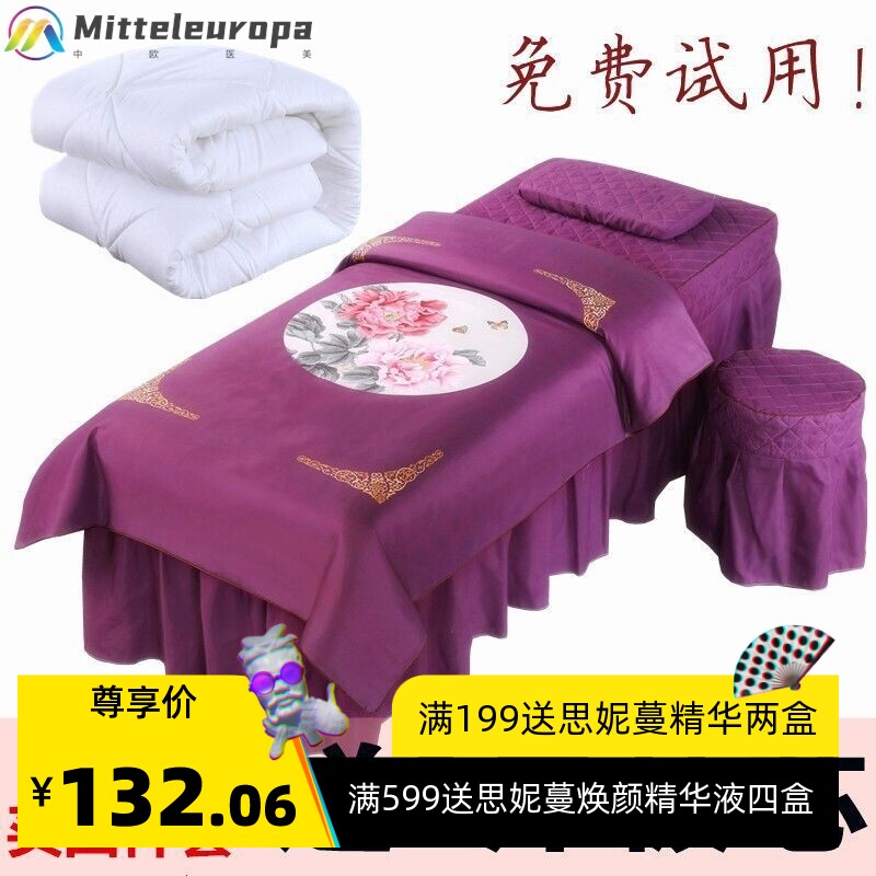 美容床罩四件套简约按摩床罩美容院床单被套理疗洗头床套单件