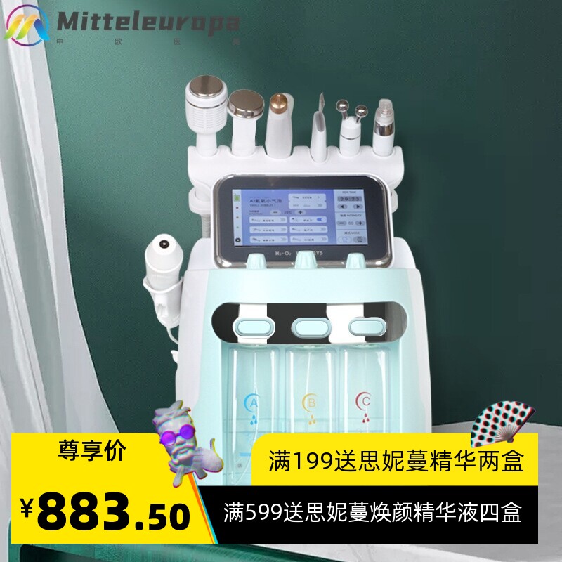 韩国氢氧小气泡美容仪器美容院专用皮肤管理仪水氧注氧仪