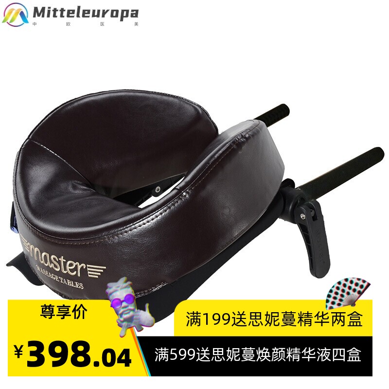 Master按摩床趴枕配套支架 按摩包头枕美容推拿床记忆海绵头枕