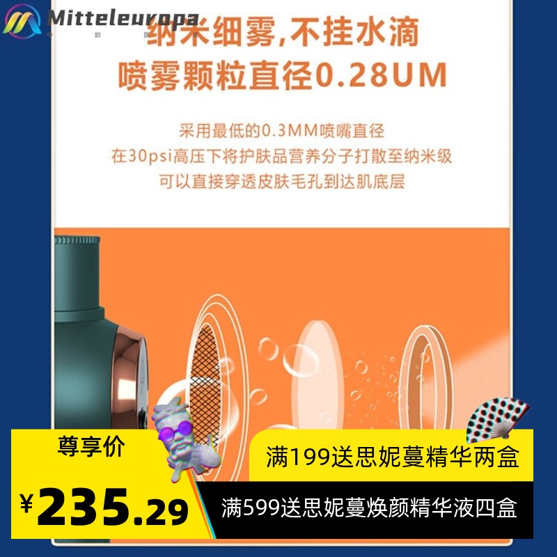 注氧仪家用便携式手持面部喷枪精华水蒸面喷雾美容院高压补水仪器