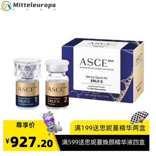 补水保湿嫩肤水光肌面部护理套盒 Asce外泌体水光精华液