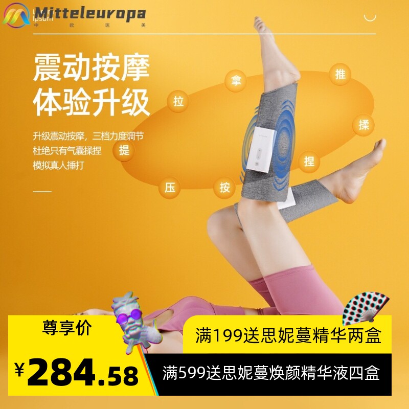 新款环形腿部按摩器家用电动恒温热敷无线空气波揉捏气压美腿仪