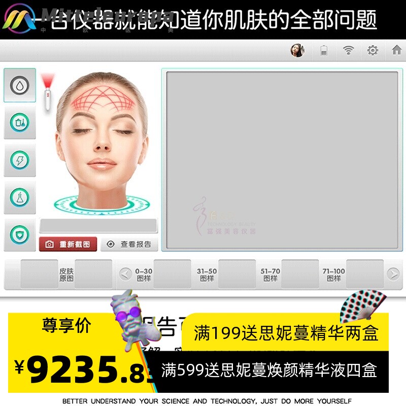 大气泡皮肤综合管理检测美容院仪面部补水清洁注氧祛角质美容院用