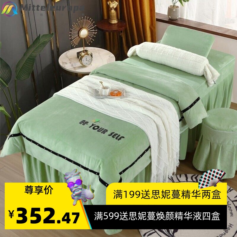 秋冬新款婴儿绒 美容院床罩四件套 加厚床单被套美体按摩 床套SPA