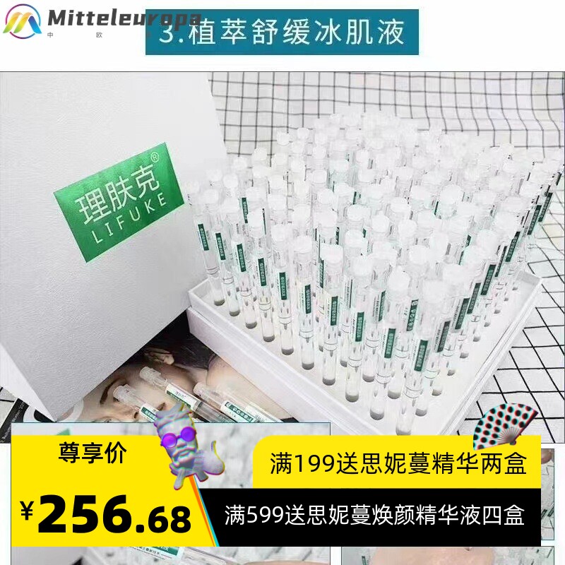 美容院无针水光原液套面部护理套盒玻尿酸精华液补水保湿提亮肌肤