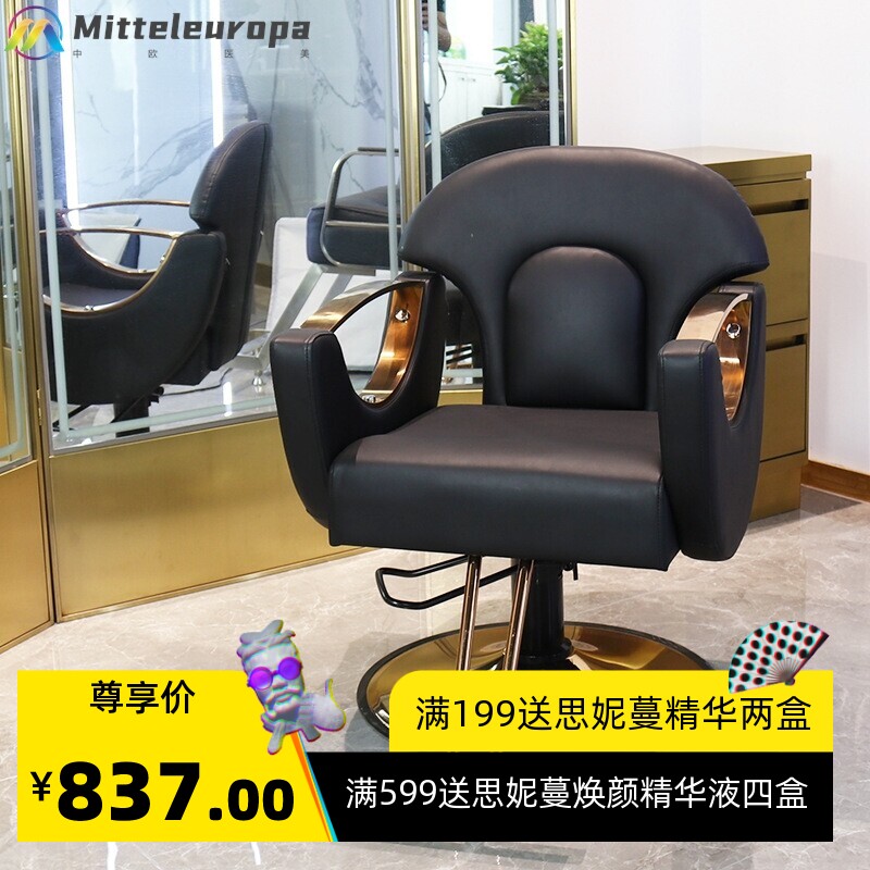 网红美发店烫染椅子简约放倒剪发椅发廊剪发理发店凳子
