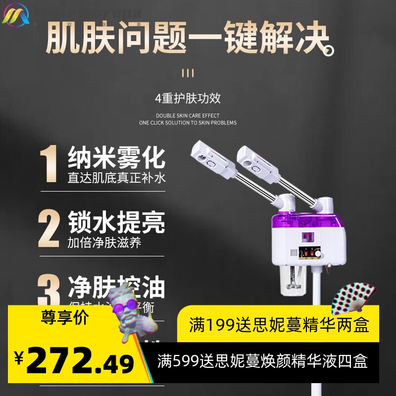 美容院用面部保湿器家用蒸面冷热喷补水蒸脸仪冷热喷美容专用