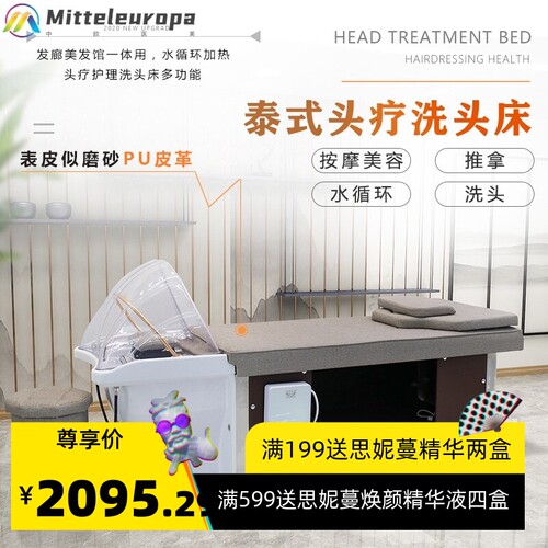 发廊泰式头疗洗头床中草药水循环推拿按摩熏蒸水疗床理发店专用