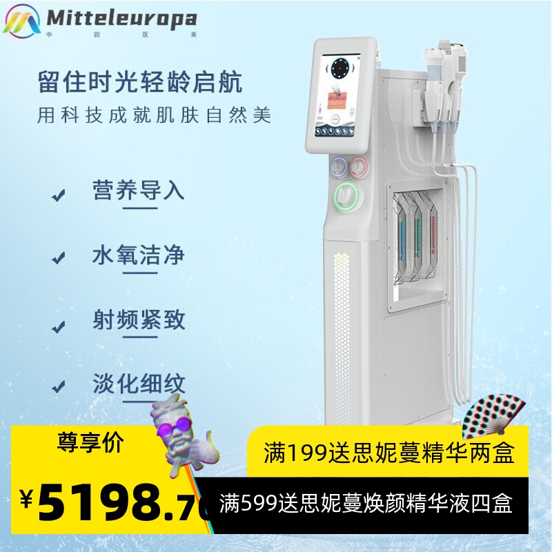 WX600V艾希可视化大气泡吸黑头补水冰锤超声波美容院综合仪