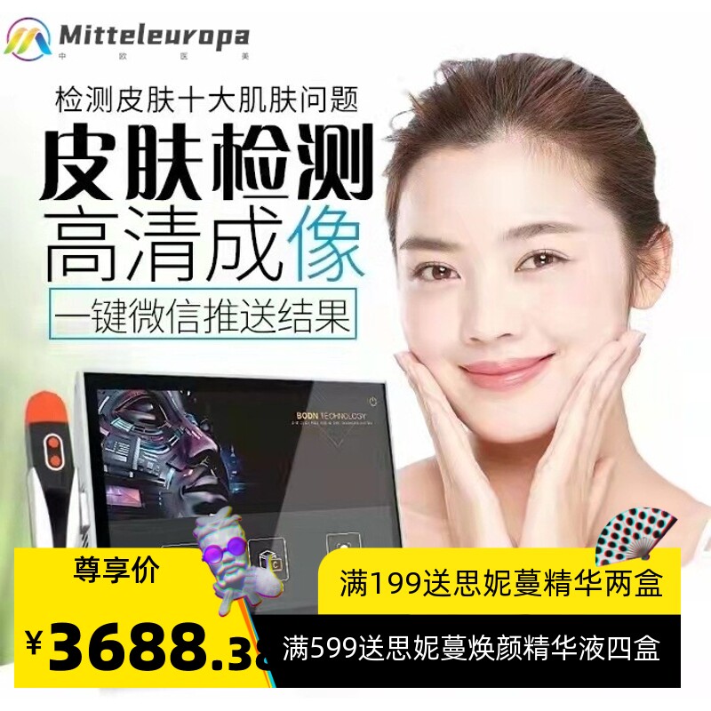 厂家魔镜皮肤检测仪智能皮肤分析仪底层uv多功能面部检测仪