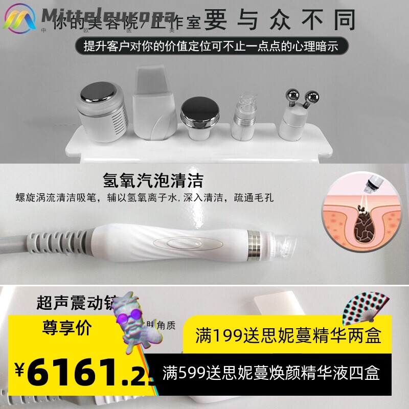 氢氧大气泡美容仪器美容院专用皮肤管理仪水氧清洁导入小气泡机器