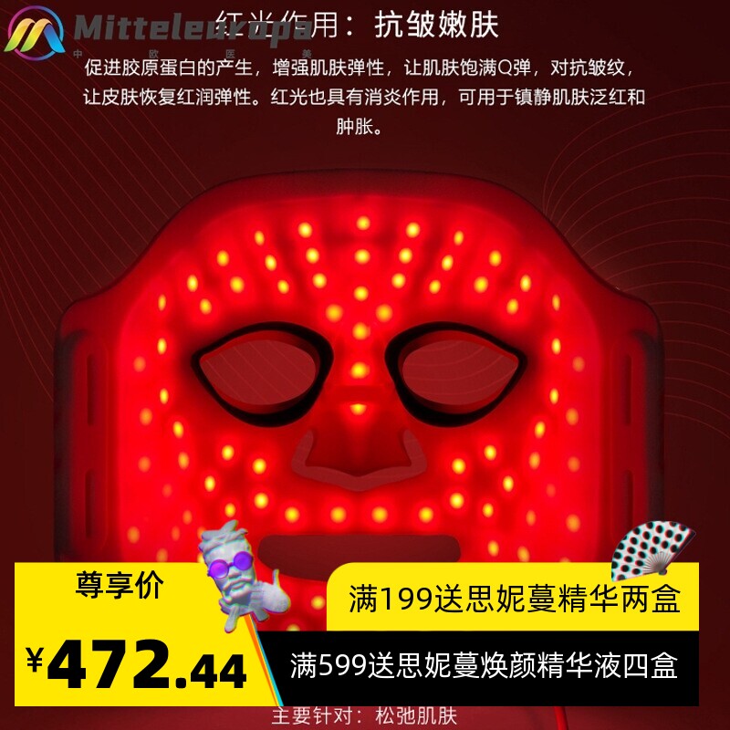 Newdermo面膜仪硅胶光子嫩肤仪面罩红蓝黄光美容仪家用祛痘光谱仪