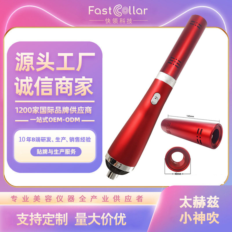 厂家批发家用太赫兹小神吹理疗仪带蓝光身体按摩电子美容仪美肤
