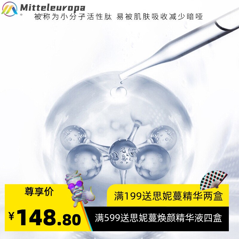 美容院富勒烯水光冻干粉修复活性院线多肽寡肽修护冻干粉套盒
