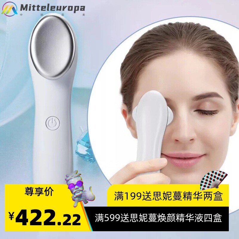 电动冷热按摩仪美容仪美眼仪眼睛按摩器眼部导入仪电动美眼仪