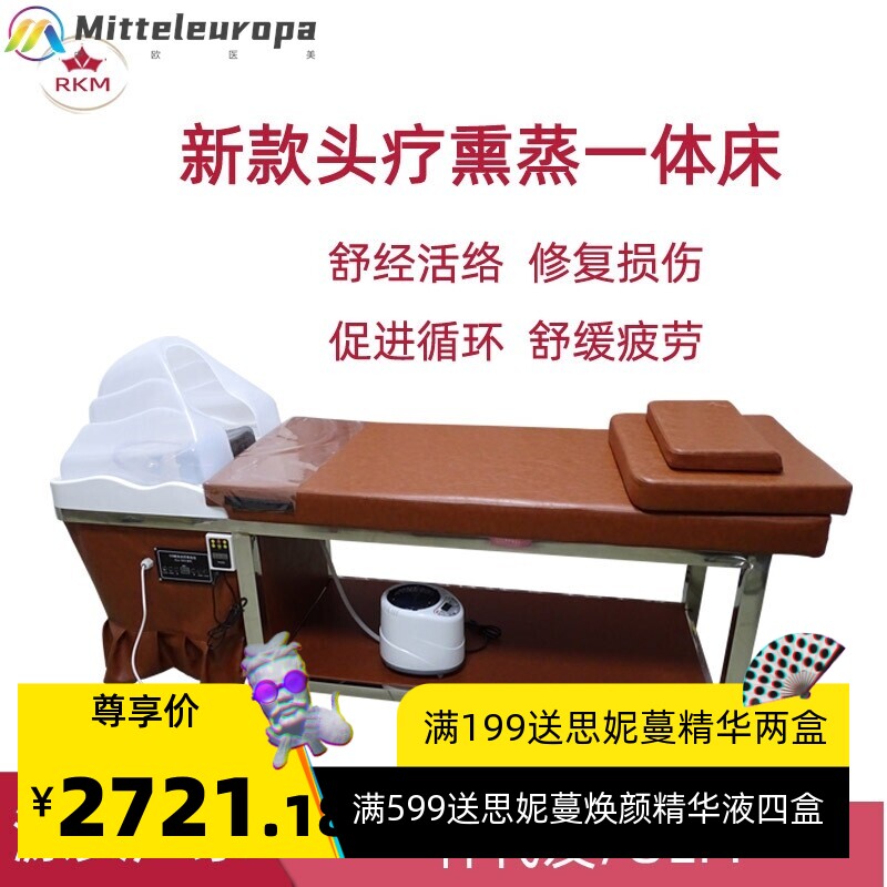 头疗仪熏蒸按摩一体床光子养发育发水循环美发头部护理洗头床